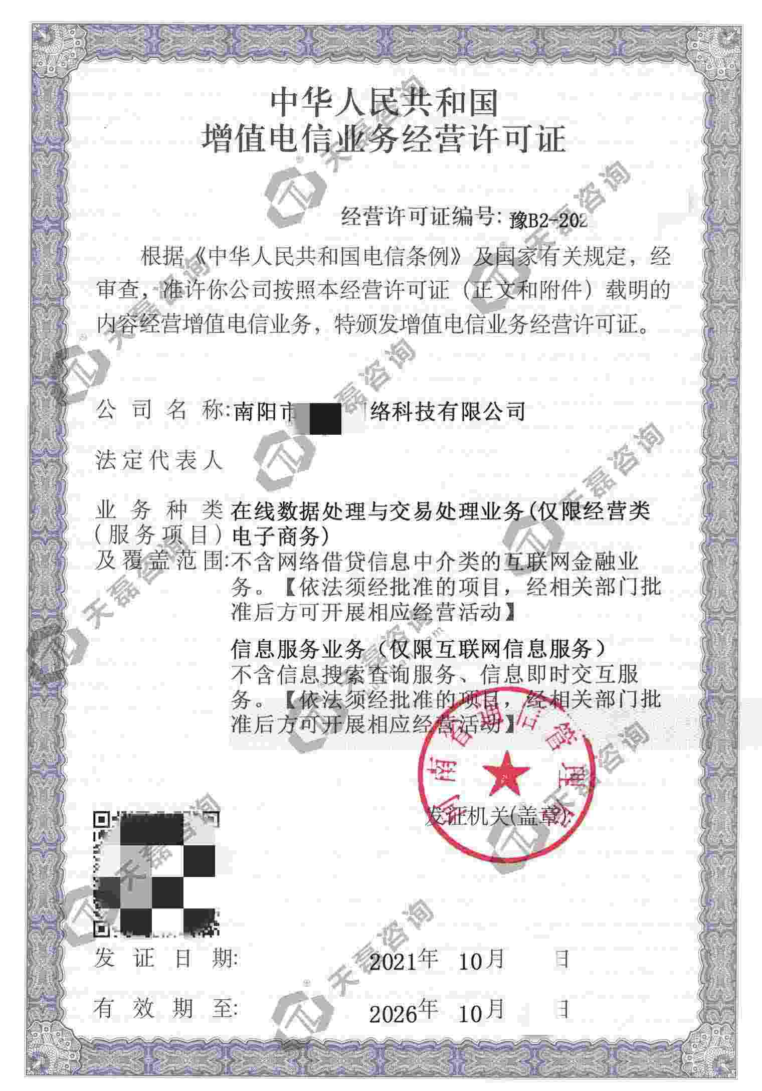 小程序电商需要ICP许可证吗_电商平台小程序上线资质 小程序电商需要ICP许可证吗_电商平台小程序上线资质