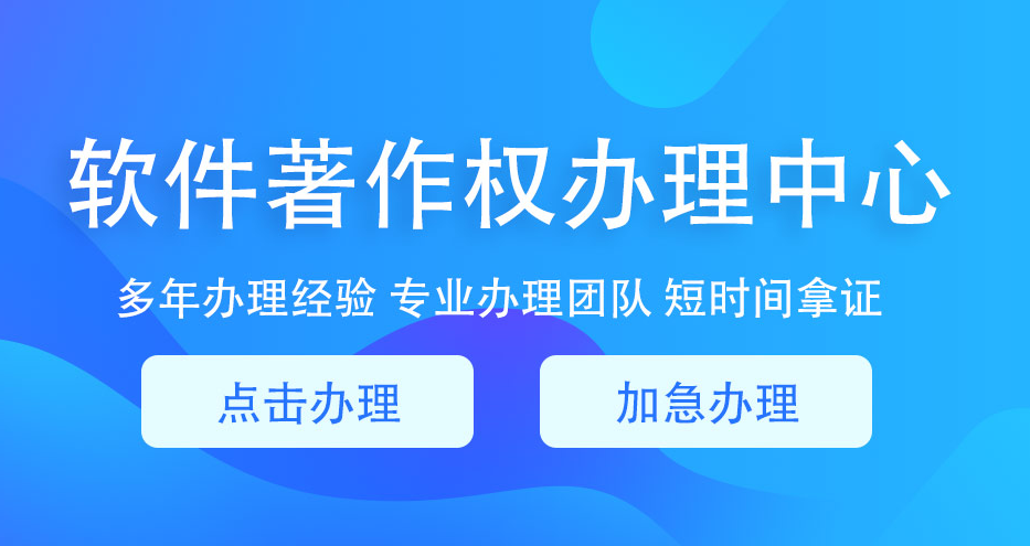 软件著作权.png 软件著作权.png